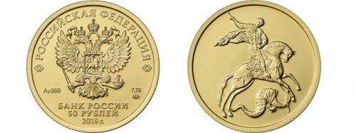 ЦБ выпустил новые золотые и серебряные монеты с Георгием Победоносцем
